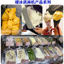 大型商用冰淇淋雪糕机意式冰激凌生产设备免费提供技术