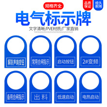 包邮PVC塑料22mm电气按钮标牌铭牌配电柜控制箱按钮指示灯标牌