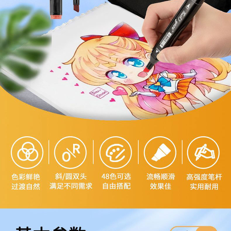 48色马克笔_02