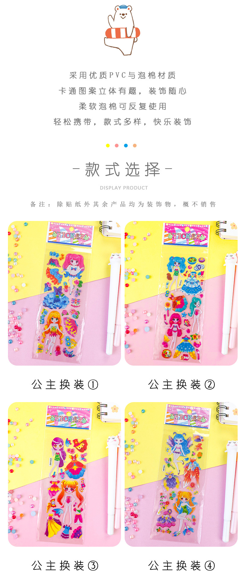 泡泡贴2_03.jpg