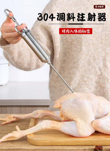 New product 304 stainless steel seasoning syringe turkey needle BBQ barbecue tool set bag packaging 450g