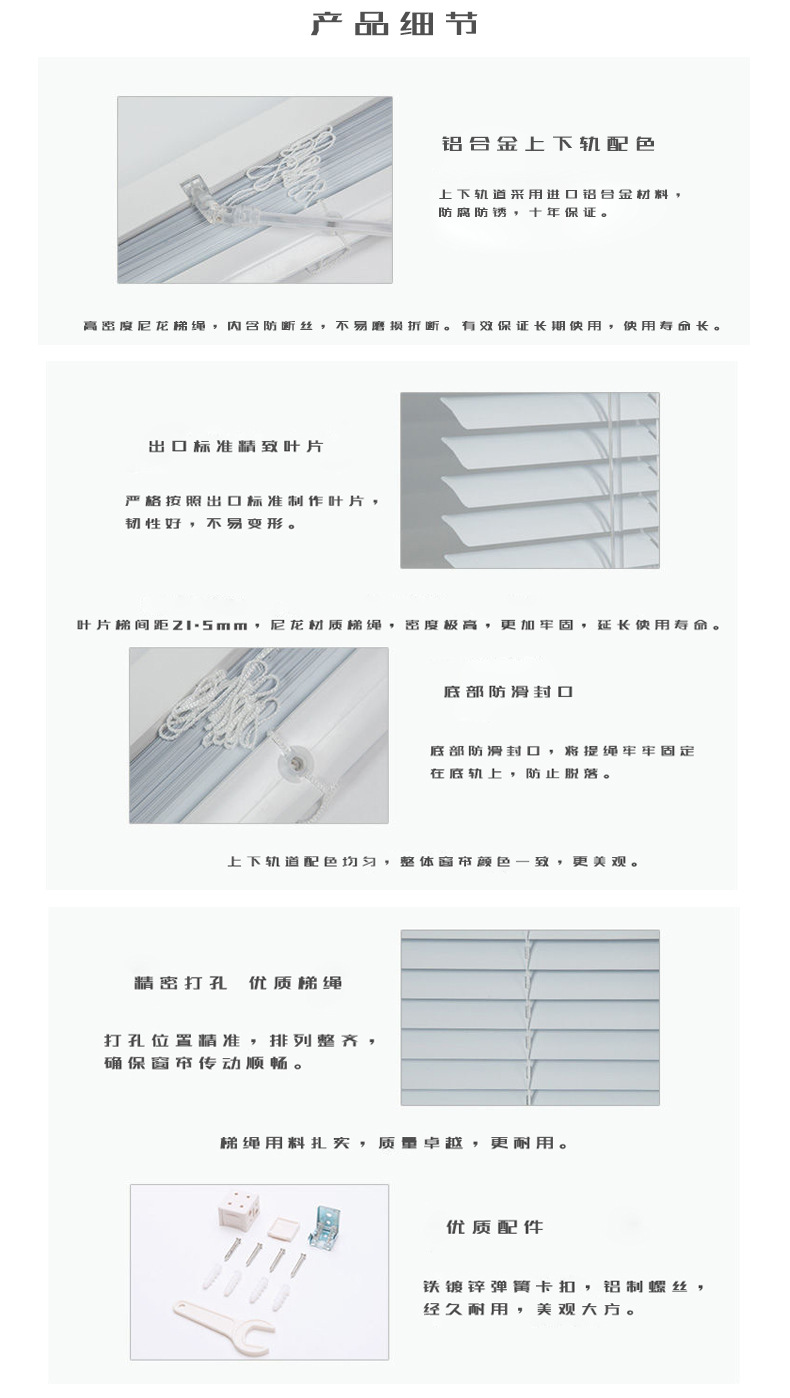 铝百叶窗帘详情页_03.jpg