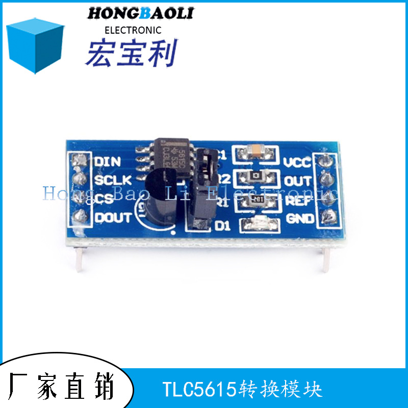 XD-41B TLC5615 10位串行DAC数模转换器数模转换模块