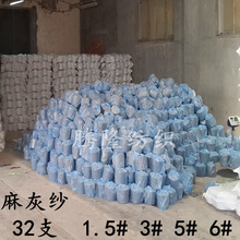 厂家供应 涤纶麻灰纱线32s 自络针织袜子内衣保暖 高强低伸条干好