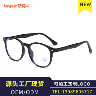 2020 New Anti-Blue Light Ultra-Light Tr90 Glasses Frame Retro Fashion Small Round Glasses Frame Manufacturer Ready Stock