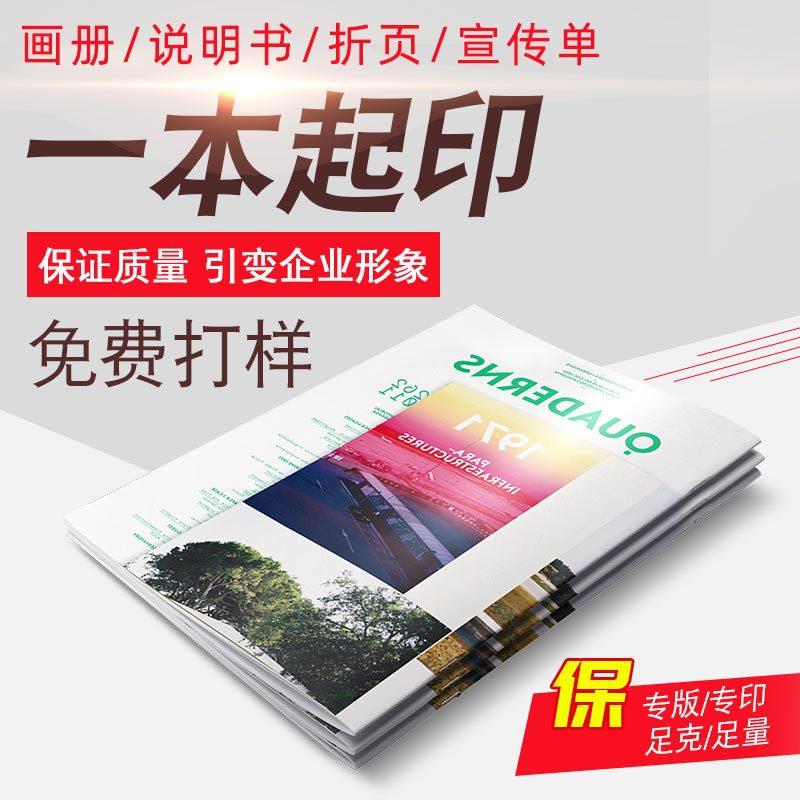 说明书a5折页制作黑白彩色传单蓝牙使用包装单页彩印 说明书定制