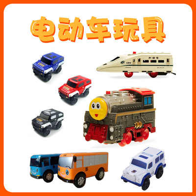 奋铭轨道玩具车电动玩具 轨道小汽模型电动车玩具