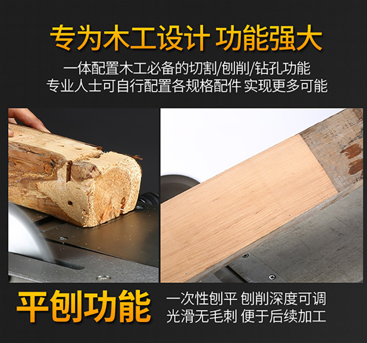 多功能木工机床电刨电锯台锯木工刨平刨刨板机台刨三合一刨床-阿里巴巴