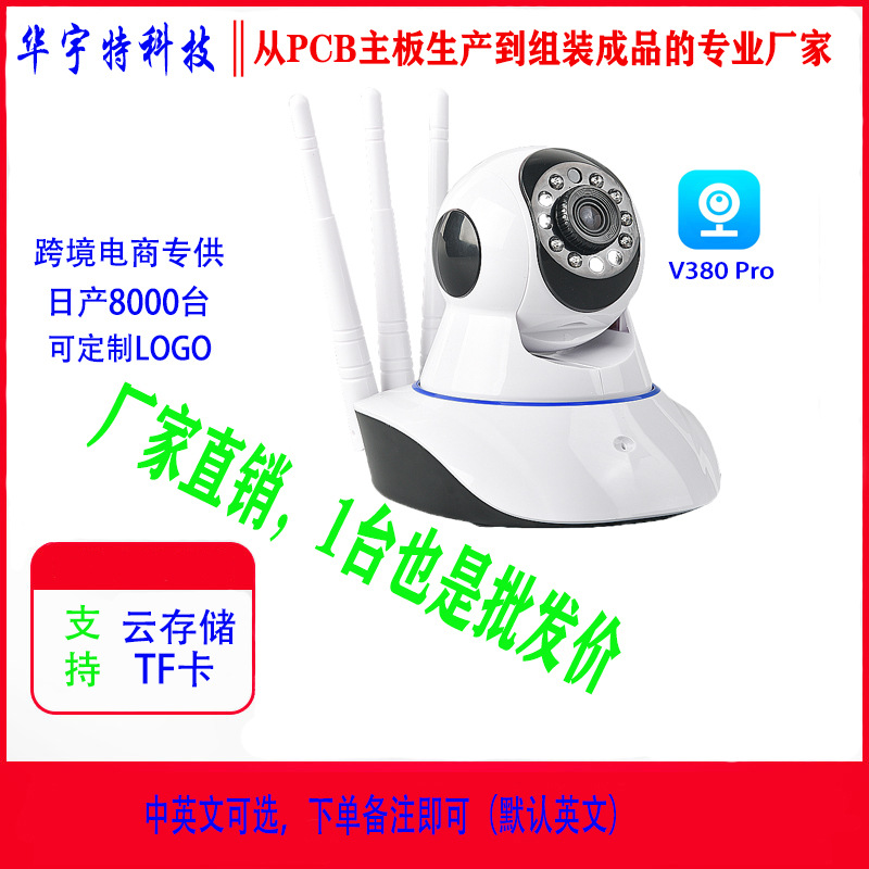 外贸热销v380无线wifi摄像头光头强二三天线摇头机全景监控网络机