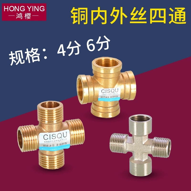 Оптовая продажа, 4 точки, 6 точек, четырехходовой подвижный шарнир, латунный, одноточечный, трехходовой, внешний провод, поперечный, четырехходовой, фитинги для соединения водопроводных труб