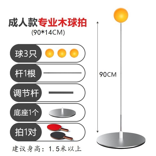 Elastic Soft Shaft Table Tennis Trainer for Single Player Table Tennis Racket Practice, Parent-Child Children's Single Ball Practice Equipment, Wholesale