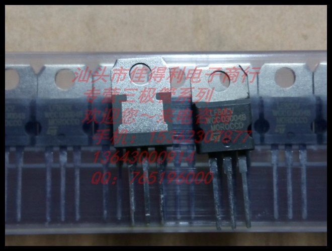 LF80CV 三极管库存，量大从优