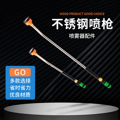 厂家农用园林园艺育苗枪家用大棚花洒水枪1000目400m目浇花浇菜|ms