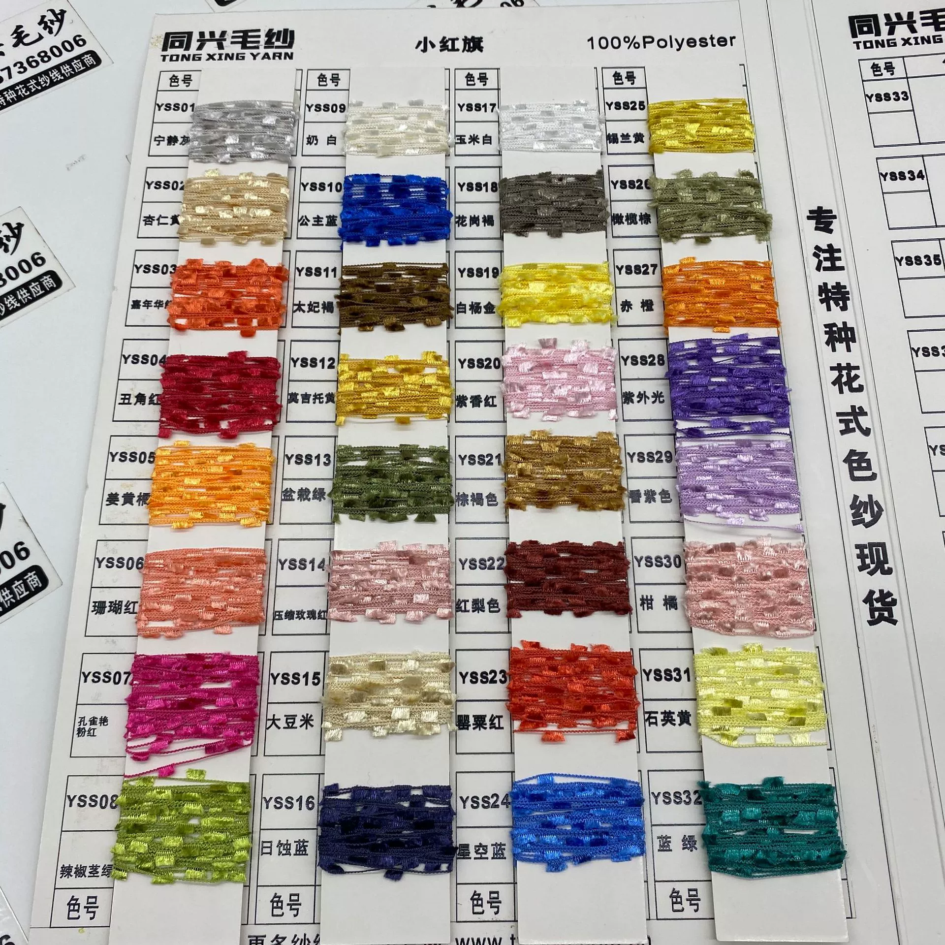 [Color yarn spot] Xiaohongqi gauze knit sweater fancy yarn