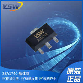 YSW品牌2SA1740 SOT-89-3L封装200mA/400V 三极管