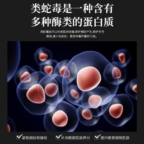 Directly from the source, Qianzi Snake Venom Eye Cream 30g extract reduces dark circles, tightens eye bags, repairs fine lines under the eyes