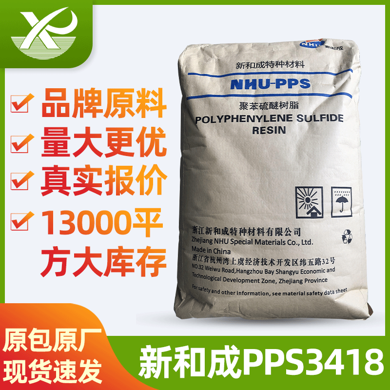 厂家供应合金级树脂PPS塑胶原料 注塑级低聚物树脂粉末 现货直供