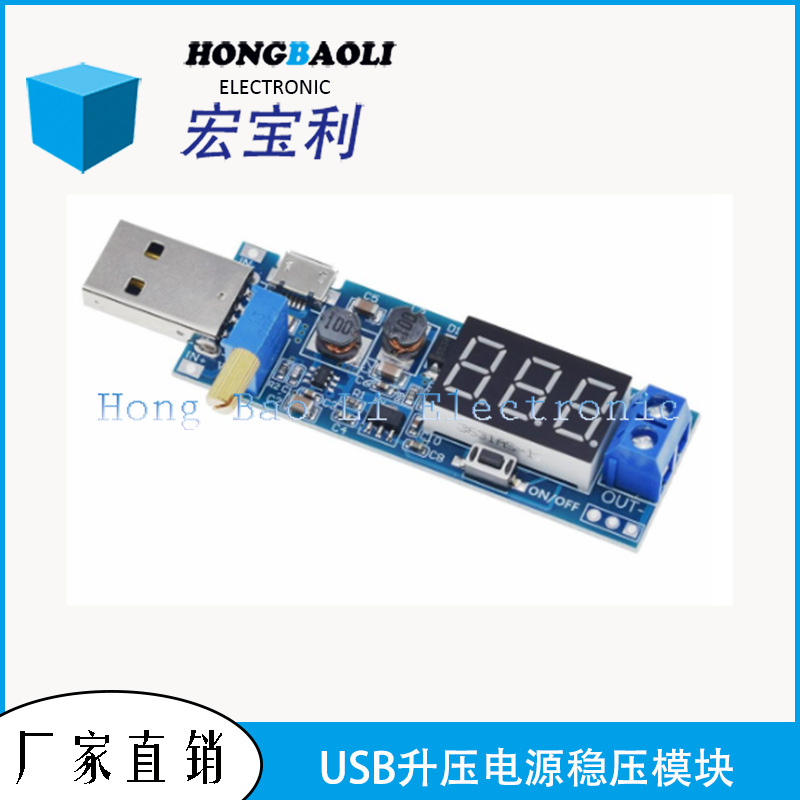 DC-DC USB升压电源稳压模块板 桌面电源模块5V转3.3V 9V 12V 24V