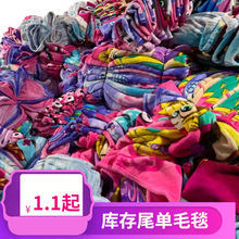 尾单礼品毛毯印花 素色 儿童宠物毯 法莱绒珊瑚绒绒毯批发