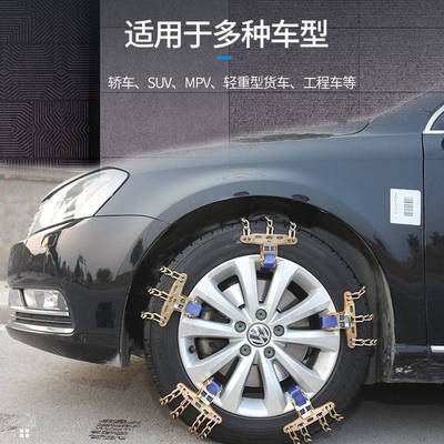 汽車輪胎防滑鏈轎車越野車suv通用型三道鏈脫困應急雪地泥地防滑