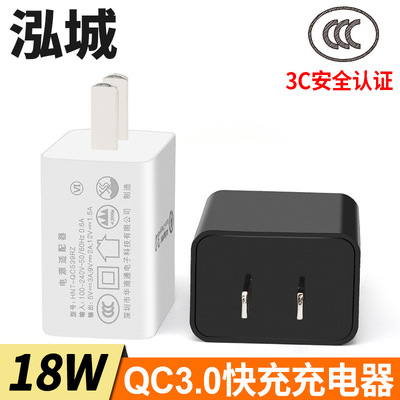 QC3.0 Fast charge charger 3C Authenticate 5V3A Fast charge head 18W high-power mobile phone Charging head Manufactor