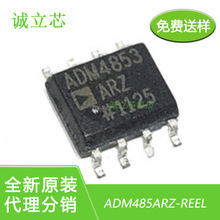 ADM485ARZ-REELzӡADM485ARZNƬSOP8 հlRS422RS485оƬIC