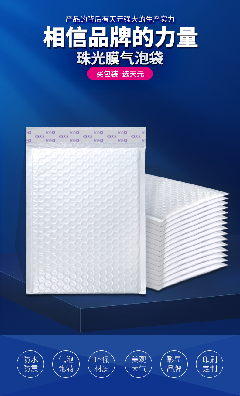 2020-7-21气泡袋详情-全-JPG-_03