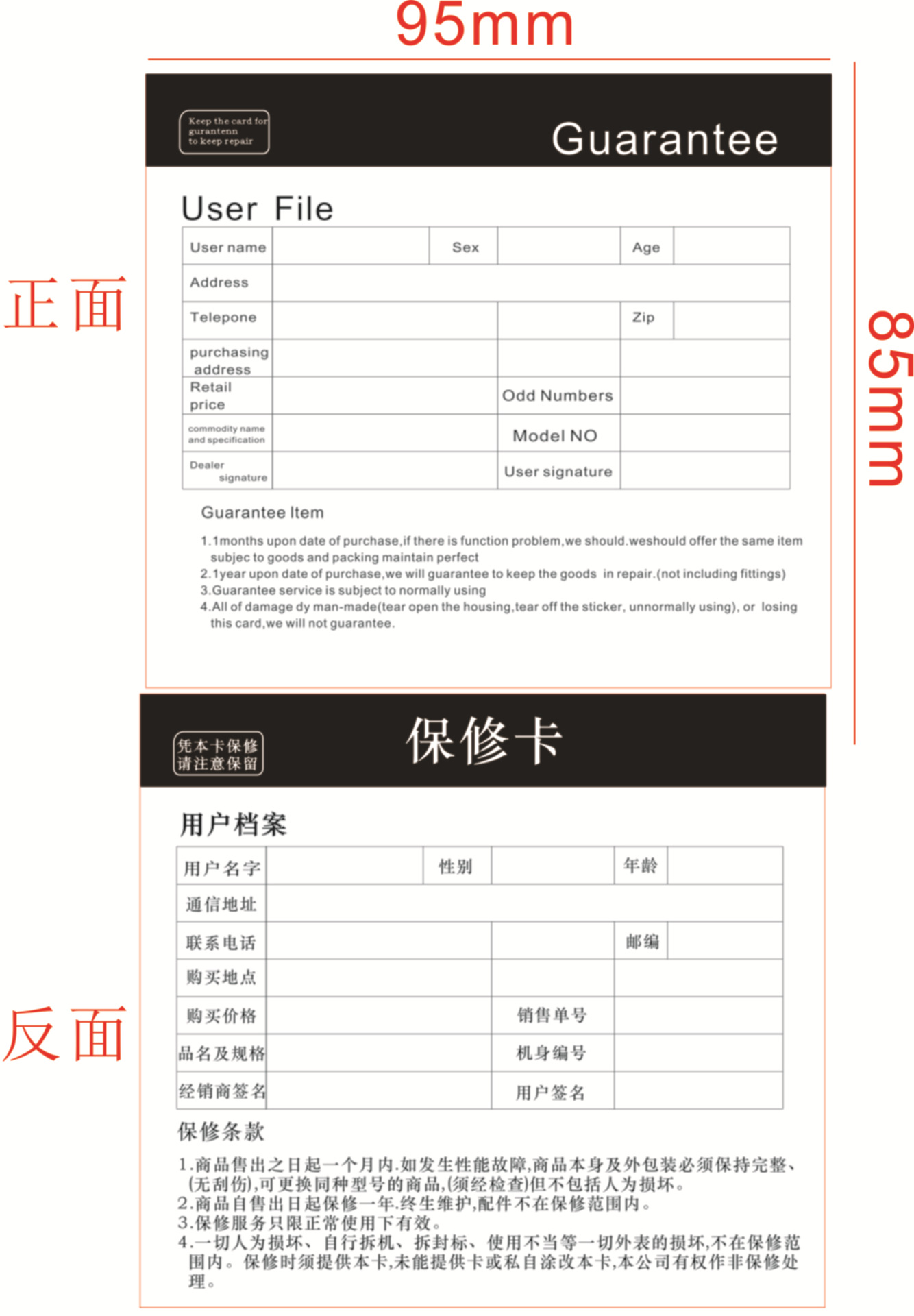 英文通用产品合格证 移动电源合格证 英文标签保修卡说明书合格证-阿里巴巴