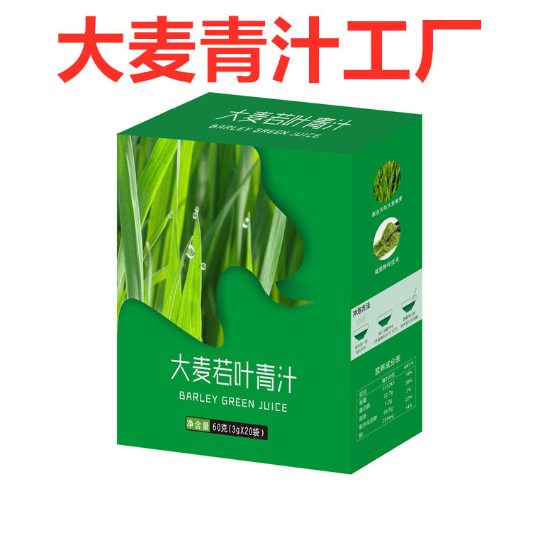 现货大麦若叶青汁 代餐粉大麦苗粉 纤维青汁内含20条 OEM贴牌玳工