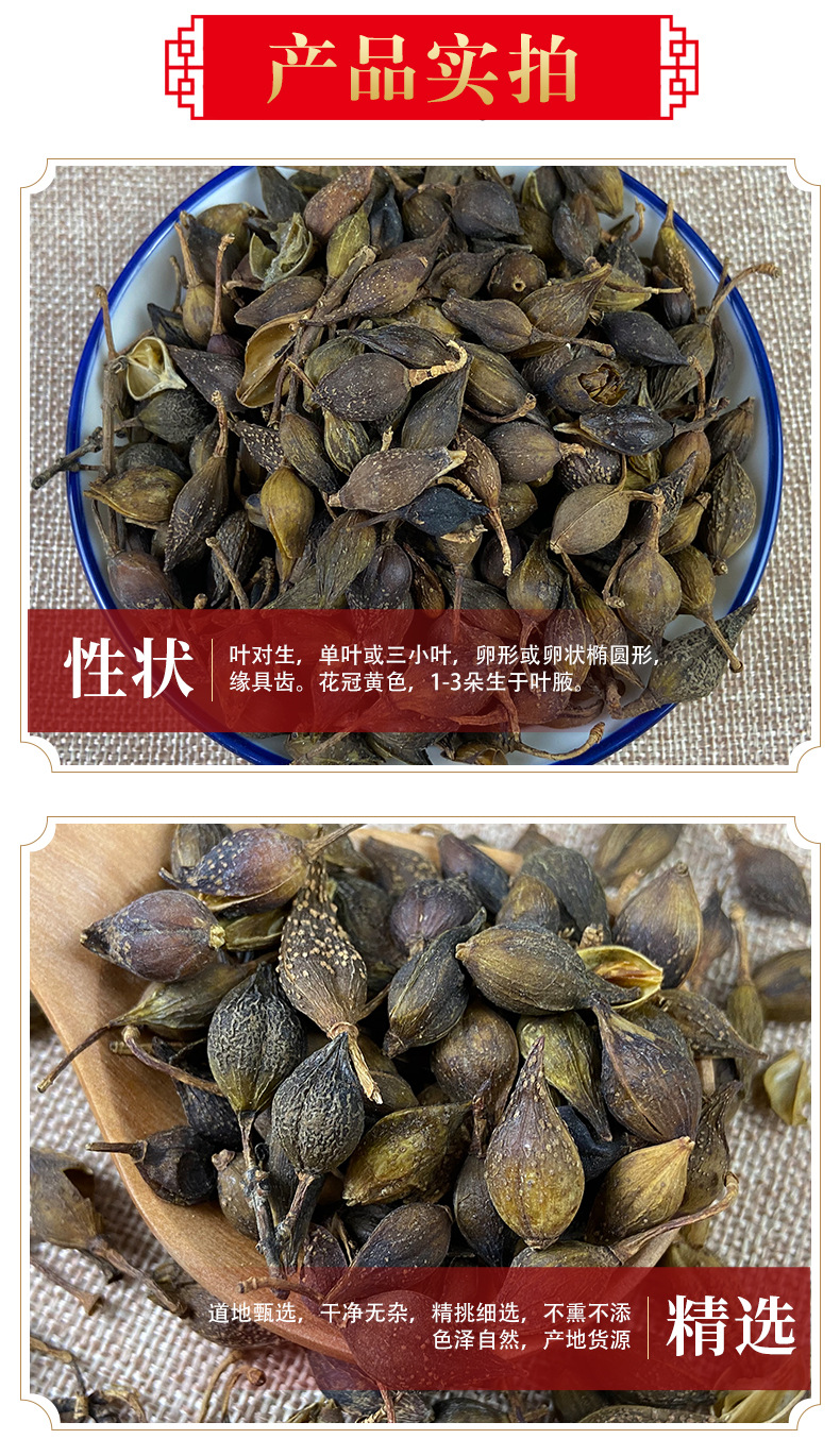 Forsythia Fruit Powder Lian Qiao 60-200 Mesh Fine Ground Culinary Herb 500g quality and texture
