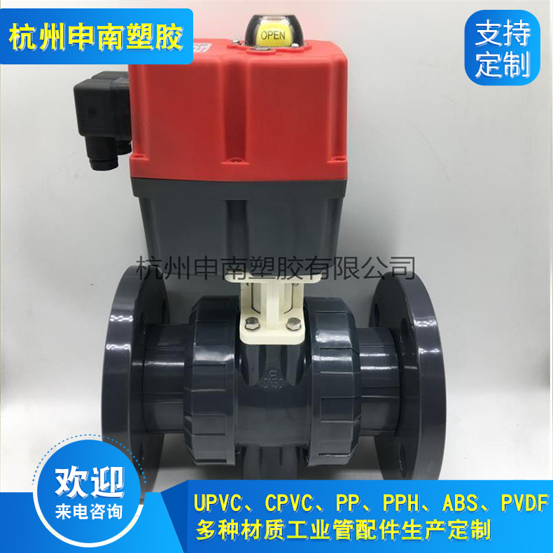 PVC法兰电动球阀 PVC电动球阀 PVC电动法兰球阀