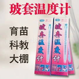 温湿度计;温度计水温计;其他温湿度表