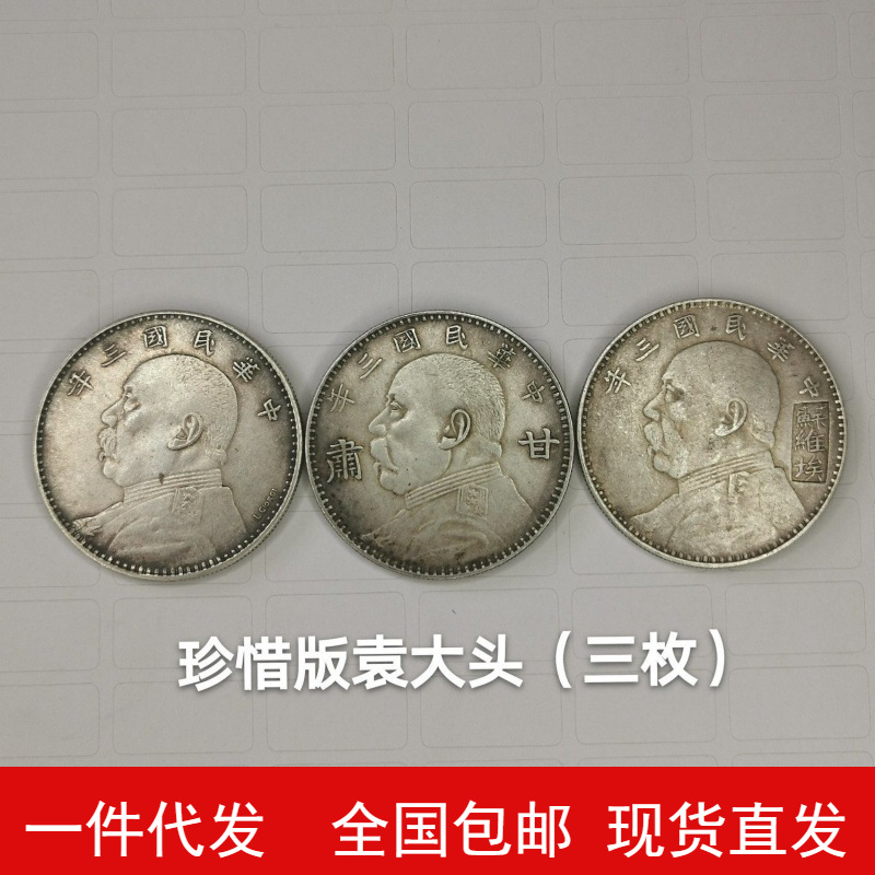 And silver Silver dollar Long Yang Silver dollar To fake something antique Republic of China Three years Copper core Silver coin Antique Collection Sign One yuan Ocean