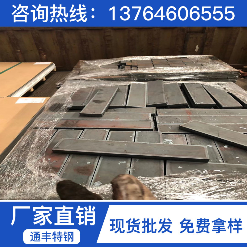 供应SKD1钢板 SKD1冷作模具钢板材成分性能 SKD1合金工具钢切割