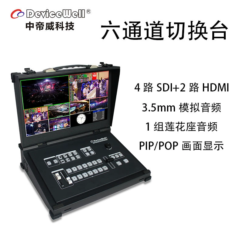 15.6 -inch screen Portable multi -machine switching platform 4 SDI 2 HDMI six -channel guide switching table