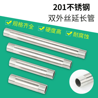 201不锈钢延伸管 4分延长加接管 加长外丝直接水管连接延伸直通