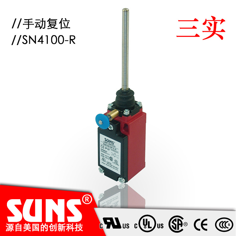 SUNS美國三實防水行程開關SN4100-R手動復位限位開關 安全限位開關