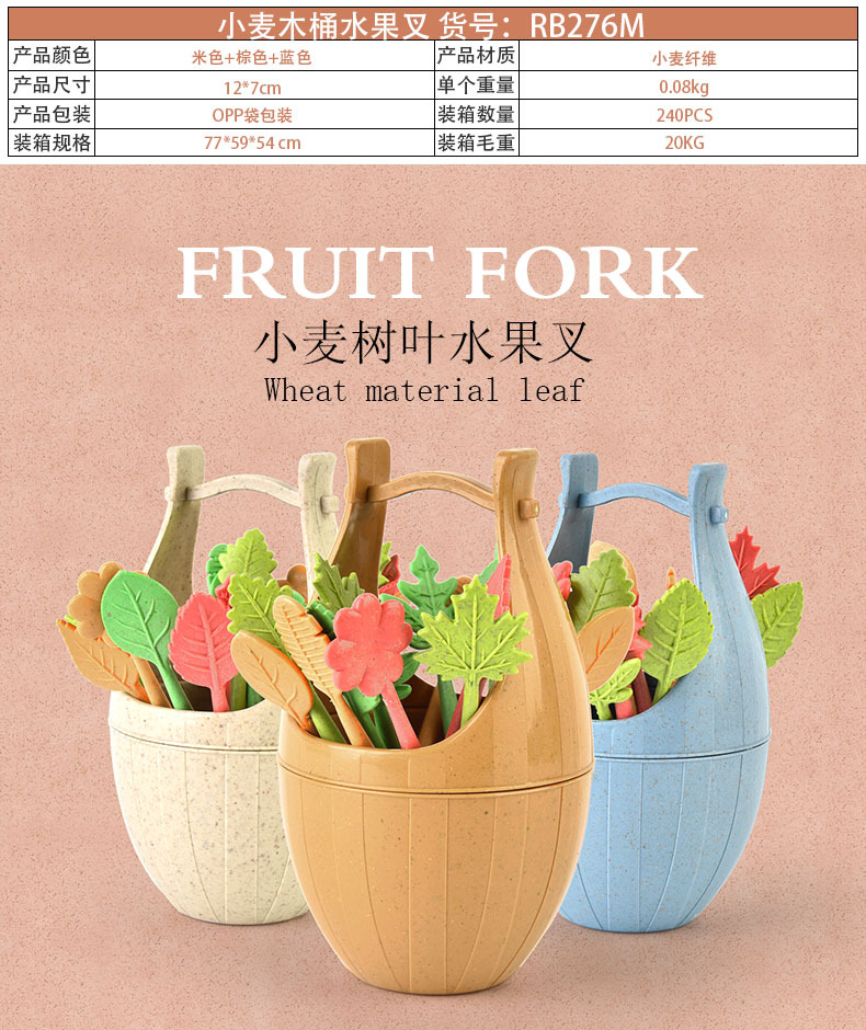 RB276M小麦木桶水果叉00.jpg