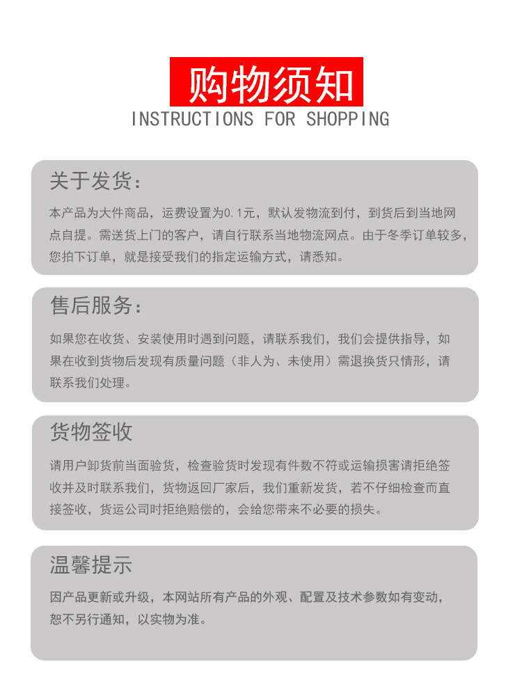 购买须知