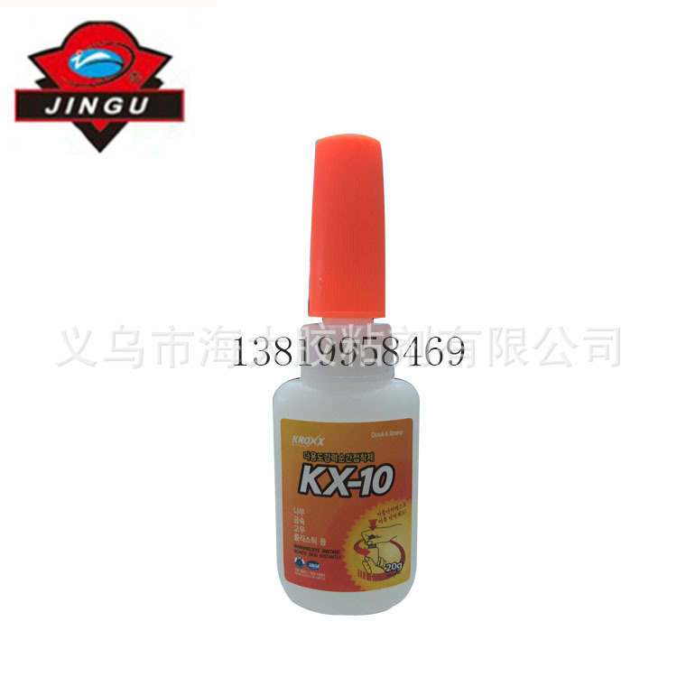 韩国KX-10快干胶瞬间胶金属塑料饰品胶