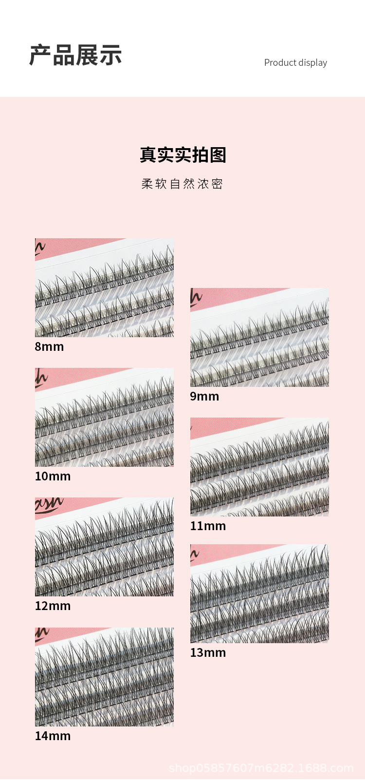 鱼尾朵毛假睫毛 鱼尾朵毛假睫毛