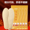 Heating insoles in winter free charging heating insoles Women without charging can take heating insoles Self -heating and warm treasure