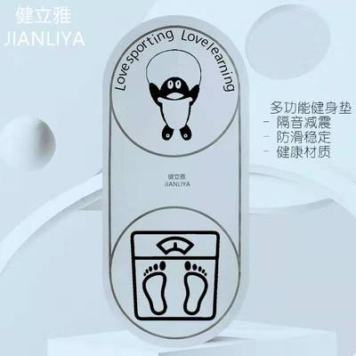 厂家直供跳绳垫专用减震防滑家用隔音室内健身静音垫子跳操运动垫|ms