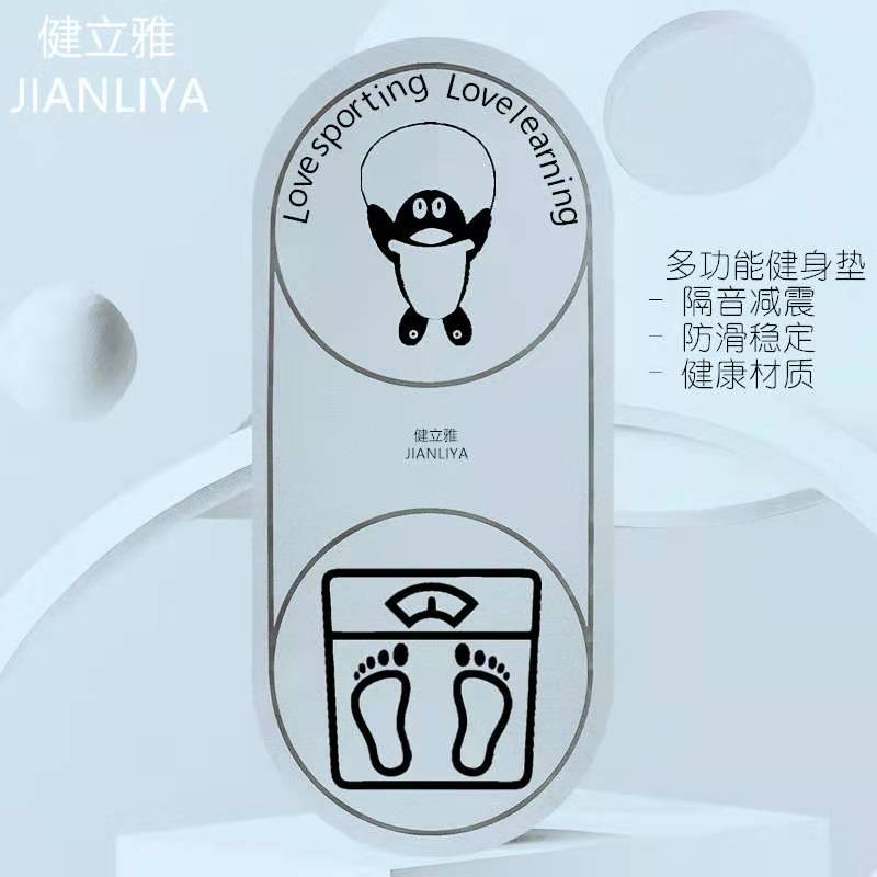 厂家直供跳绳垫专用减震防滑家用隔音室内健身静音垫子跳操运动垫|ms