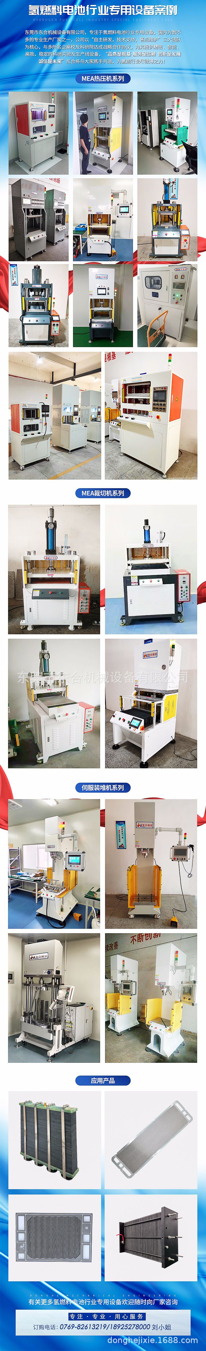 氢能专用设备