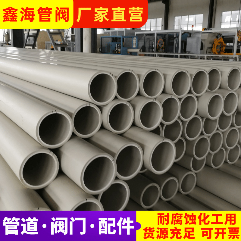 Manufactor wholesale customized supply Poly propylene PPH Tube PPH Pipe PPH Tube
