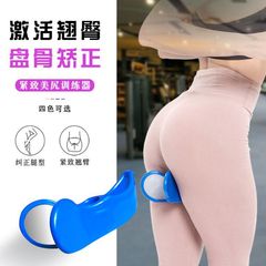 Tightening beauty glute trainer beauty hip clamp basin muscle raised peach hip beauty hip device beauty leg device beauty buttock device