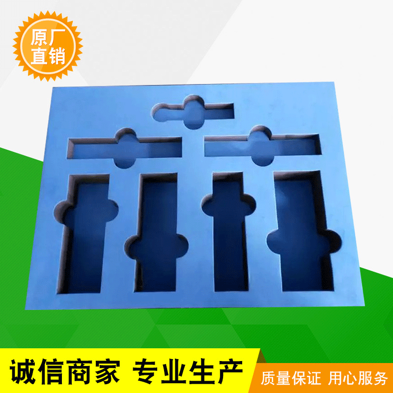 专业供应  EVA泡棉内托  雕刻EVA内衬 EVA内托定 制