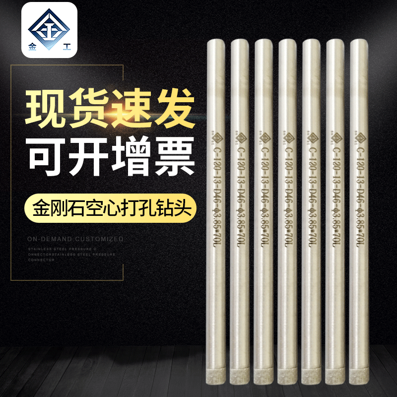 精密金刚石空心打孔钻头 玻璃陶瓷石材打孔电镀金刚石钻头