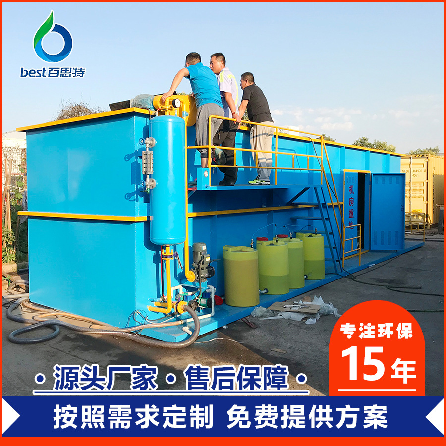 厂家专业生产污水处理设备 气浮设备 浅层气浮机 品质保证